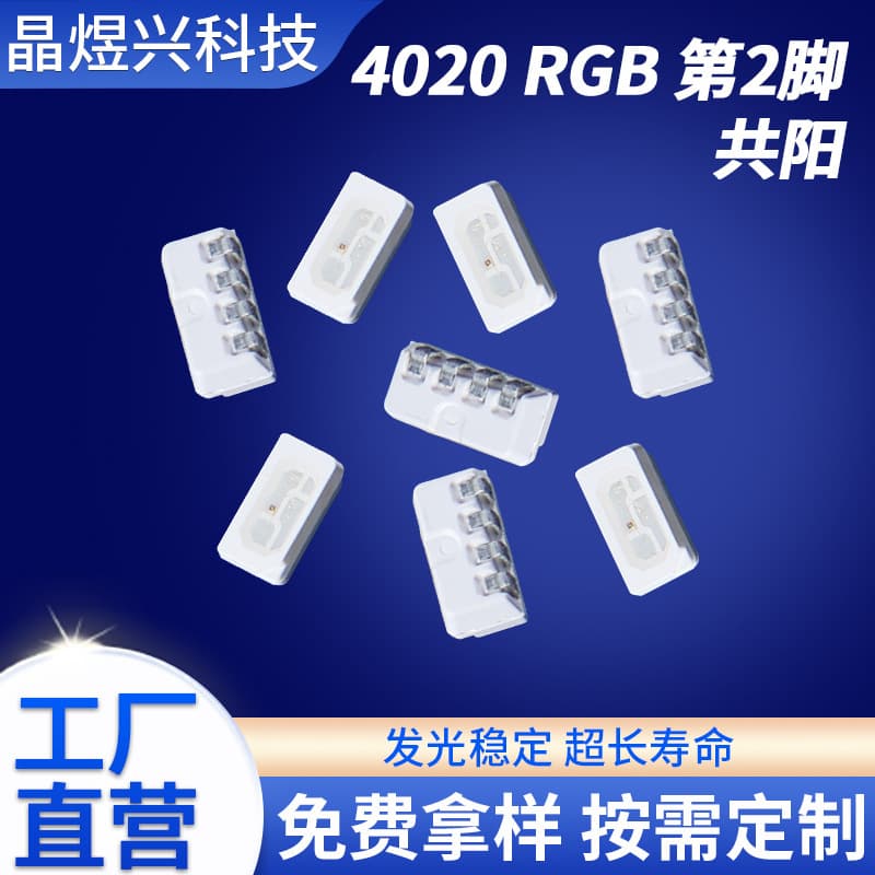 4020 Full-Color LED Side-Emitting Chip RGB Star Ceiling Light Bead for Cars