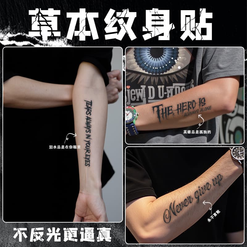 English Alphabet Cool Arm Tattoo Stickers Herbal Thigh Semi-Permanent Arm Simulation Juice Tattoo Non-Reflective