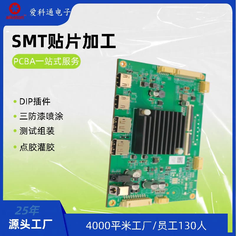 PCBA SMT Assembly Shenzhen Small Batch Production DIP Plug-in Prototyping Testing Assembly Electronic SMT Processing