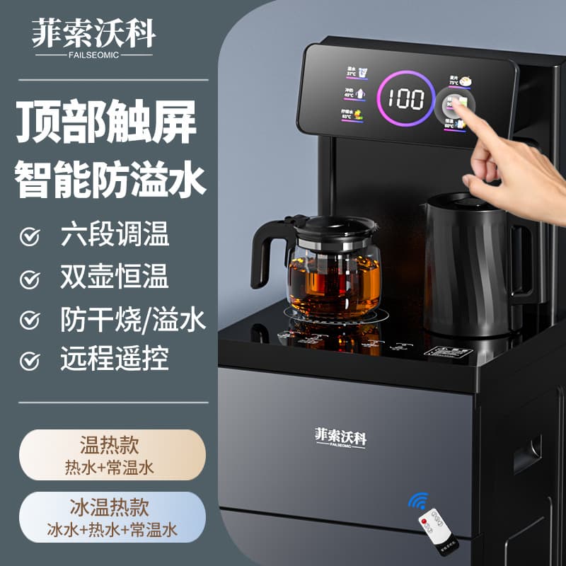 Distribution Tea Bar Machine Water Dispenser Home Fully Automatic Smart 2023 New Model High-End All-in-One Wholesale Bottom-Mounted