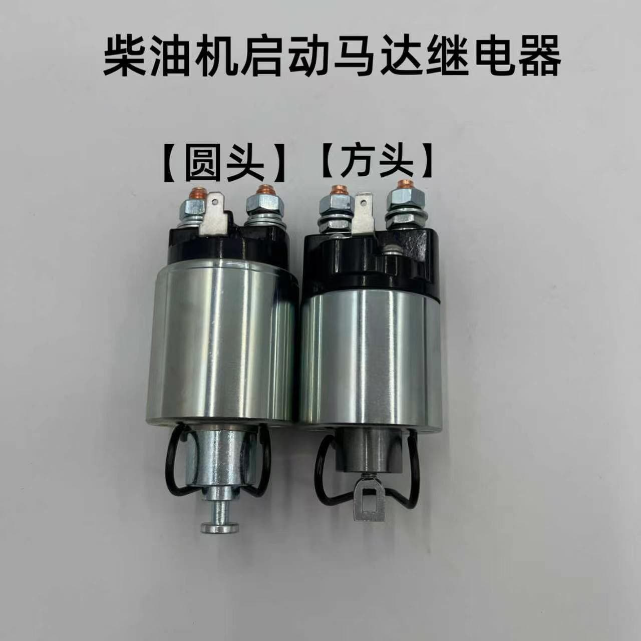 Air-cooled Diesel Engine Starter, Diesel Generator Water Pump, Micro Tiller, Cutter Starter Motor Switch Relay