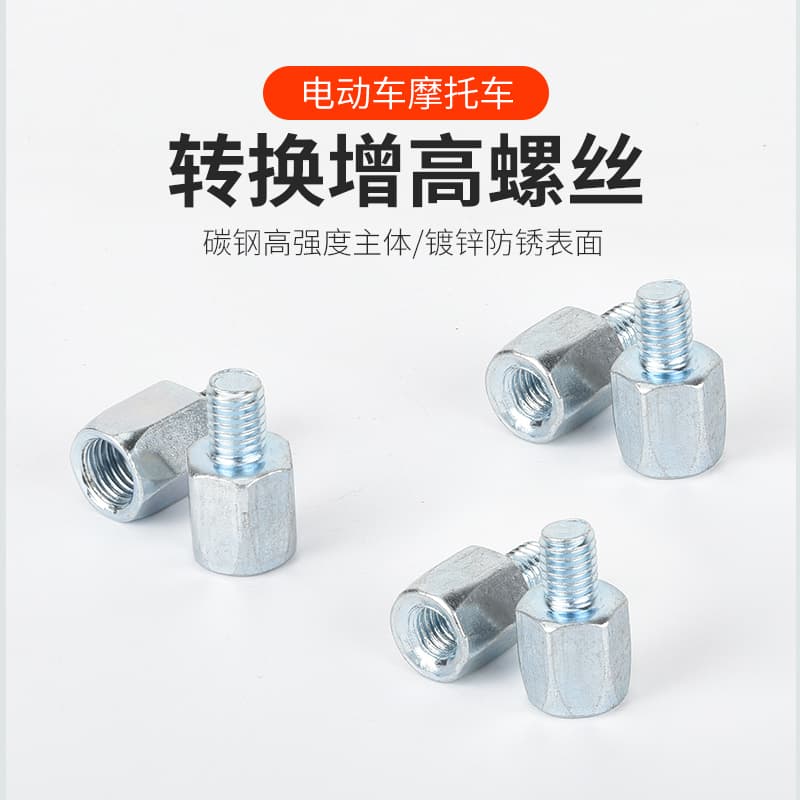 Electric Vehicle Canopy Heightening Screws Rearview Mirror Reflective Adapter Galvanized Thickened Motorcycle Rearview Base Screws