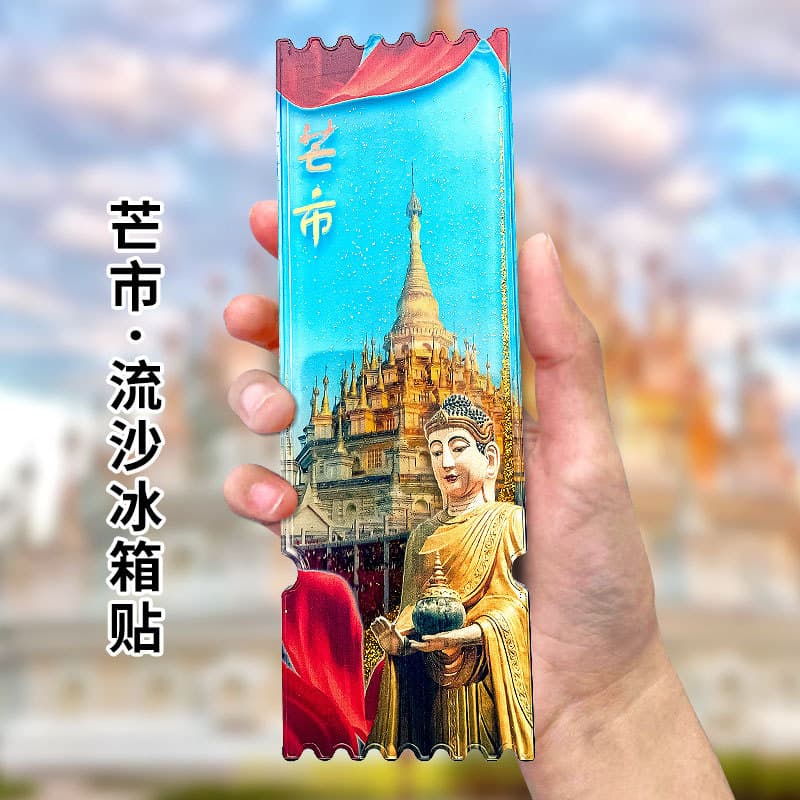Fujian Pingtan Cultural Creative Refrigerator Magnet Tourist Quicksand Magnet Chinese City Blue Tears Small Gift Souvenir