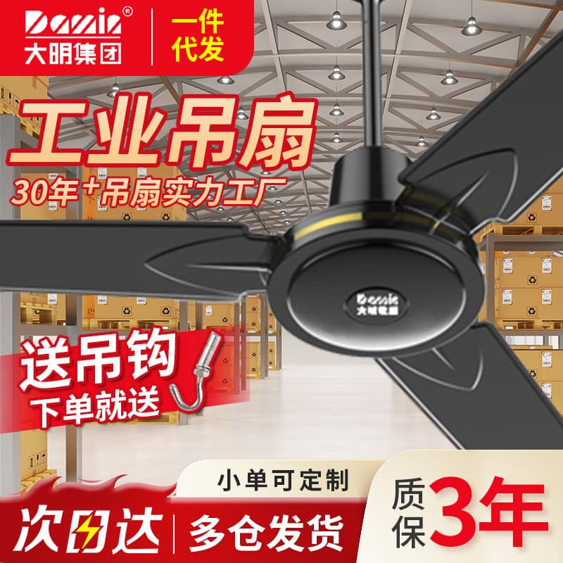 Daming Black Iron Leaf Ceiling Fan for Dormitory Bedroom 56 inch 42 inch School Factory Restaurant Industrial Ceiling Fan