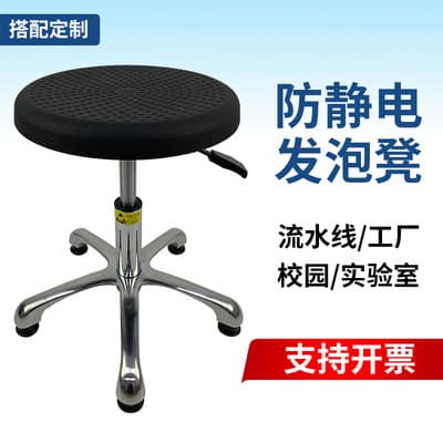 Anti-static stool, laboratory height-adjustable round stool, cleanroom assembly line work stool, PU foam stool, factory wholesale chair