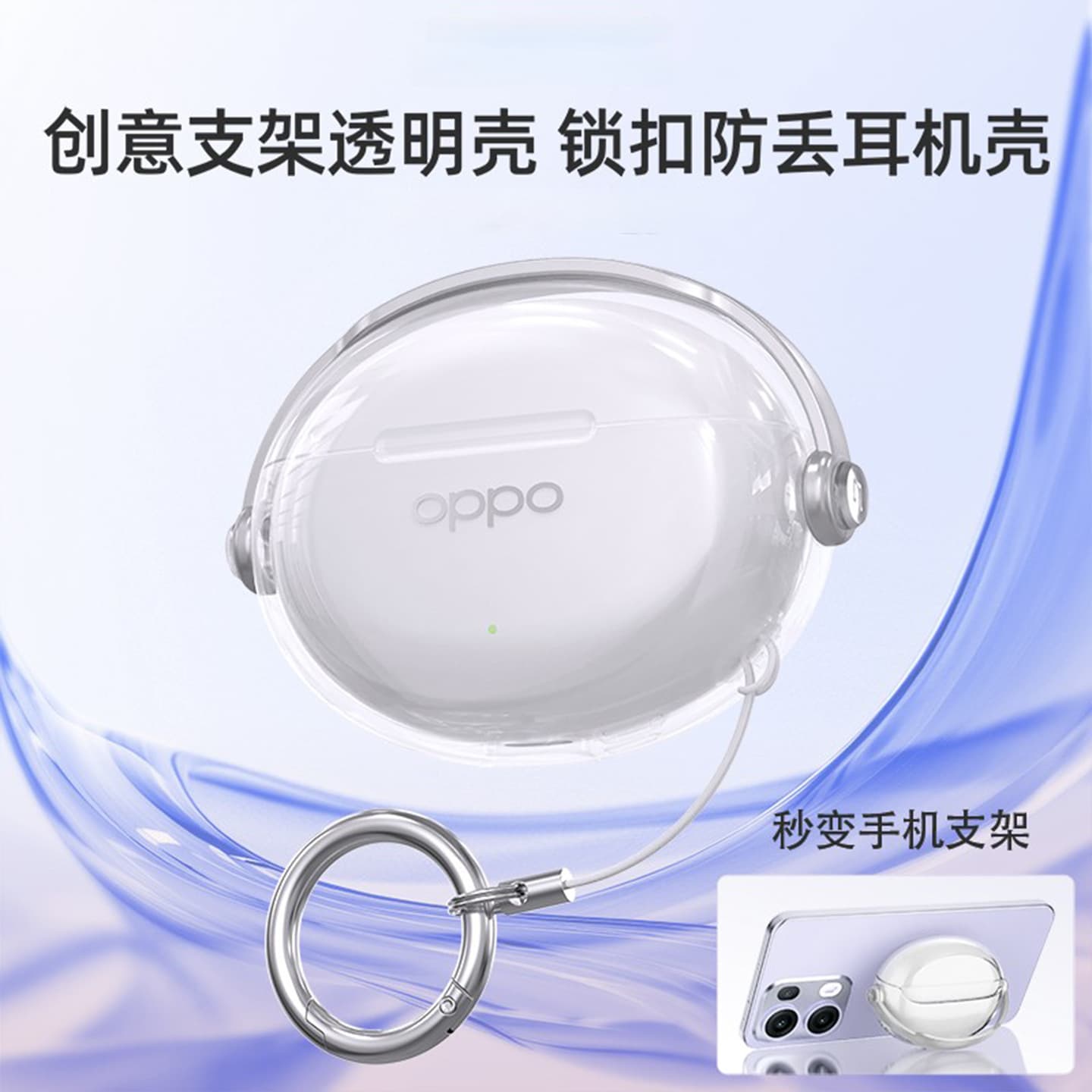 Suitable for Oppo Enco X3 Protective Case Enco Air4 Pro Transparent Bluetooth Protective Case Clip2 Headphone Case