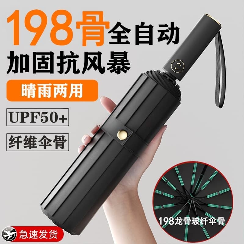 Automatic Umbrella for Women and Men, All-Weather Use, Extra Large Reinforced Sun Protection UV Blocking Foldable Sun Umbrella