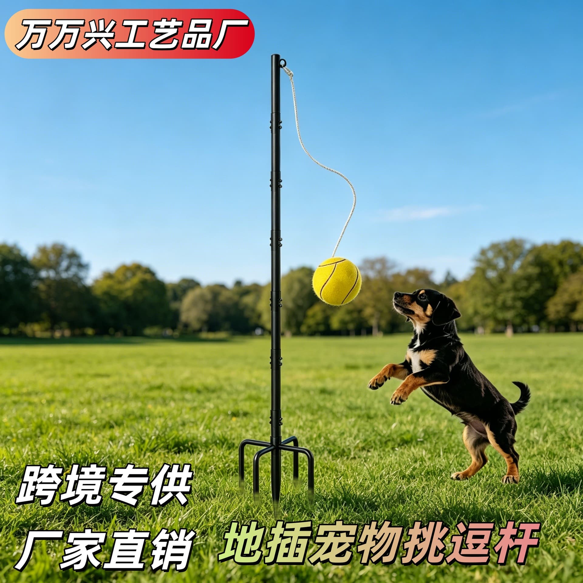 Cross-border new style light string pole crafts gardening pole hook rack wrought iron outdoor elastic club dog teasing pole
