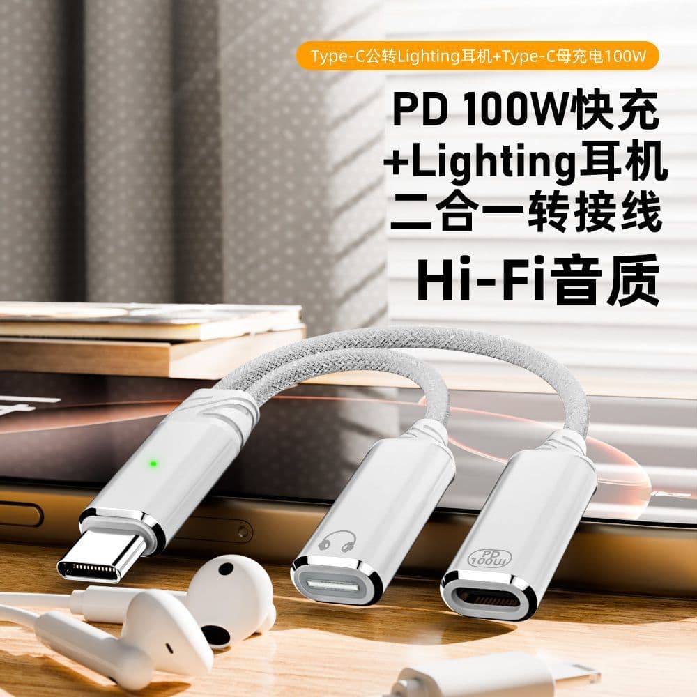 Lightning Headphone and PD 100W Fast Charging 2-in-1 Adapter Cable, Type-C to Lightning