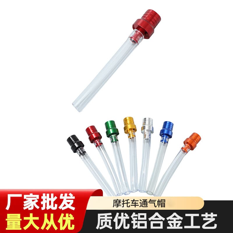 Off-road motorcycle ATV ATV accessories fuel tank cover CNC aluminum alloy oil pipe cover breathable cap breather cap