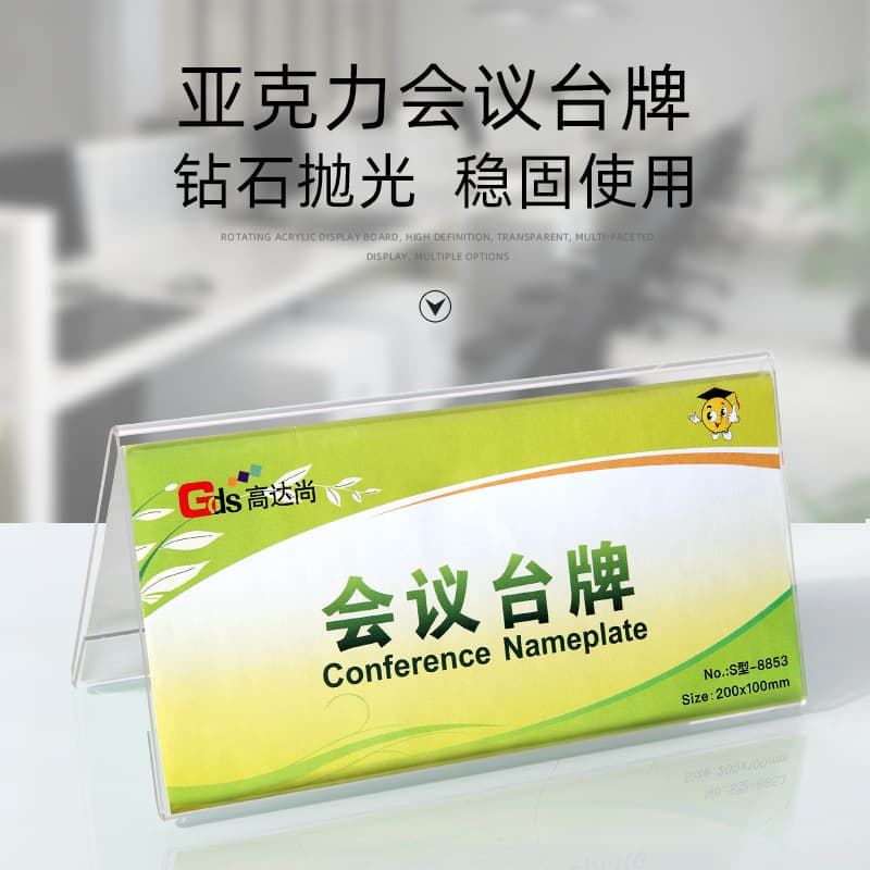 Acrylic Triangular Table Card, Conference Name Tag, Seat Card, Table Sign, Position Guest Seating Card, Desktop Display Stand