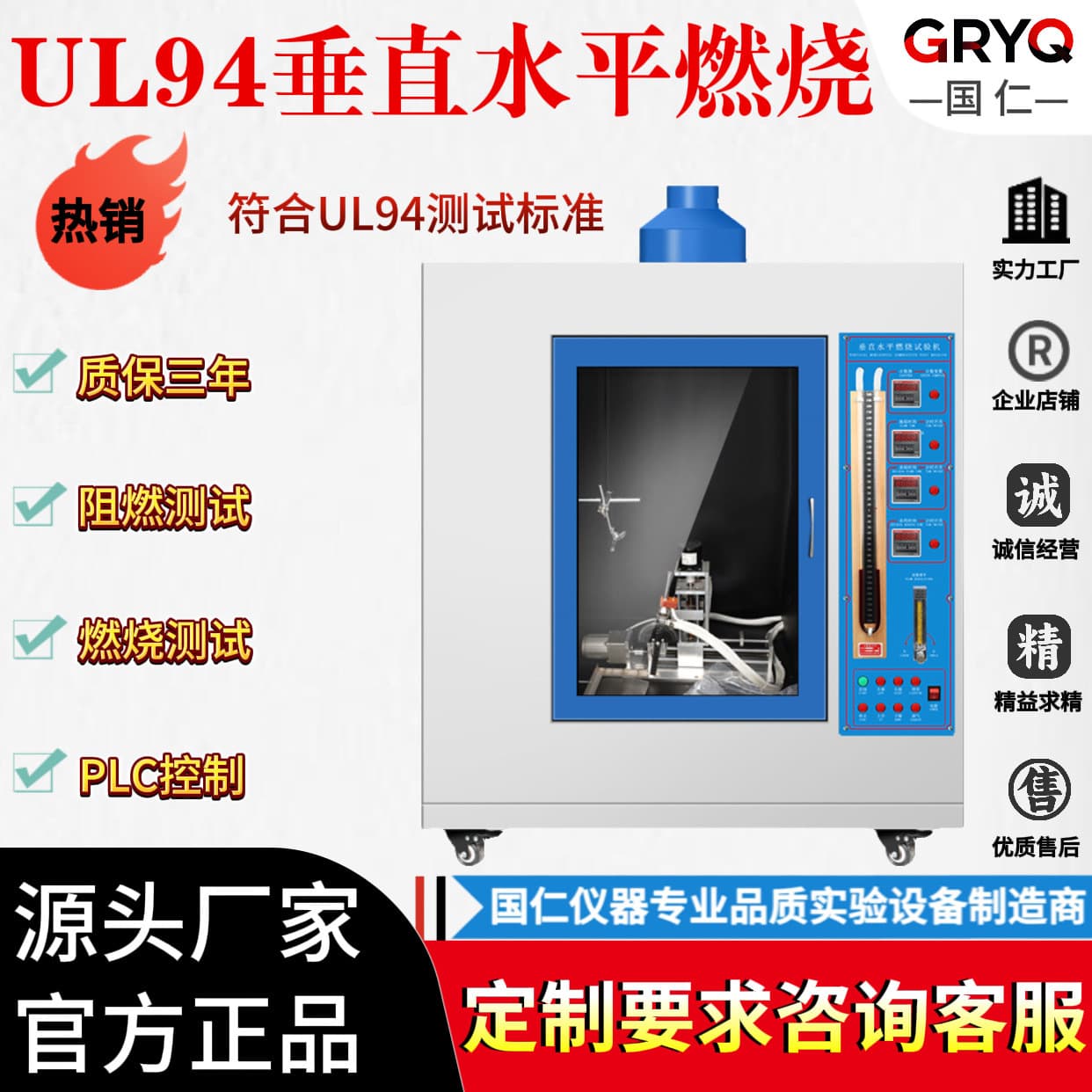 UL94 Vertical and Horizontal Flame Test Apparatus, Glow Wire, Needle Flame, and Tracking Resistance Tester for Material Flammability Testing