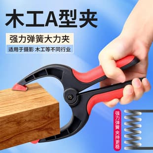 Heavy-Duty Woodworking 2-9 Inch Black Thickened Anti-Slip A-Clamp, Multi-Function Quick-Fix Nylon Spring Clamp A-Clamp