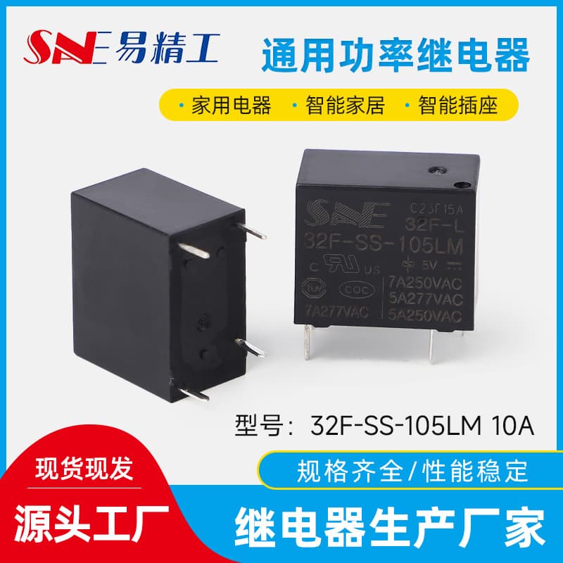 Sanyi 32F-SS-105LM 10A 250VAC 4-Pin Changeover Electromagnetic Relay High Power Water Heater