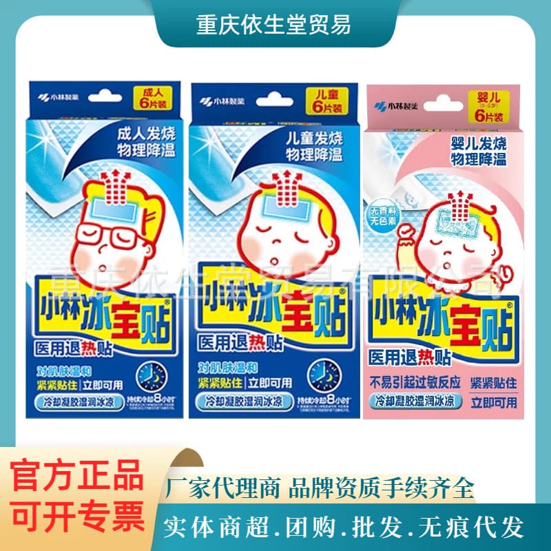 Japanese Kobayashi Pharmaceutical Ice Cooling Patches 6pcs, Physical Cooling for Adults, Children, and Babies