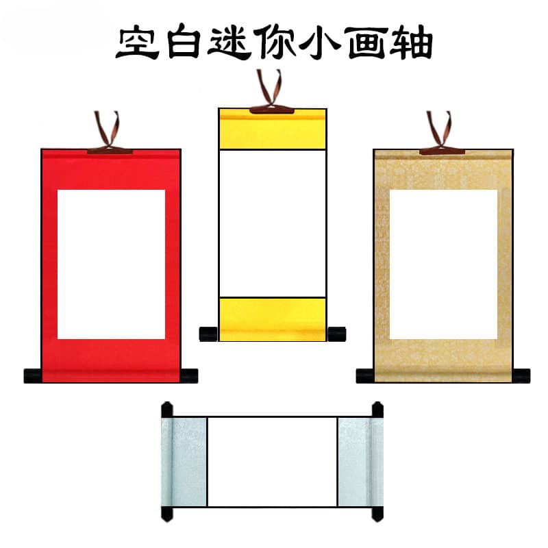 Blank small scroll Xuan paper mini painting scroll brush calligraphy work paper hanging scroll meticulous brushwork doodle mounting blank scroll