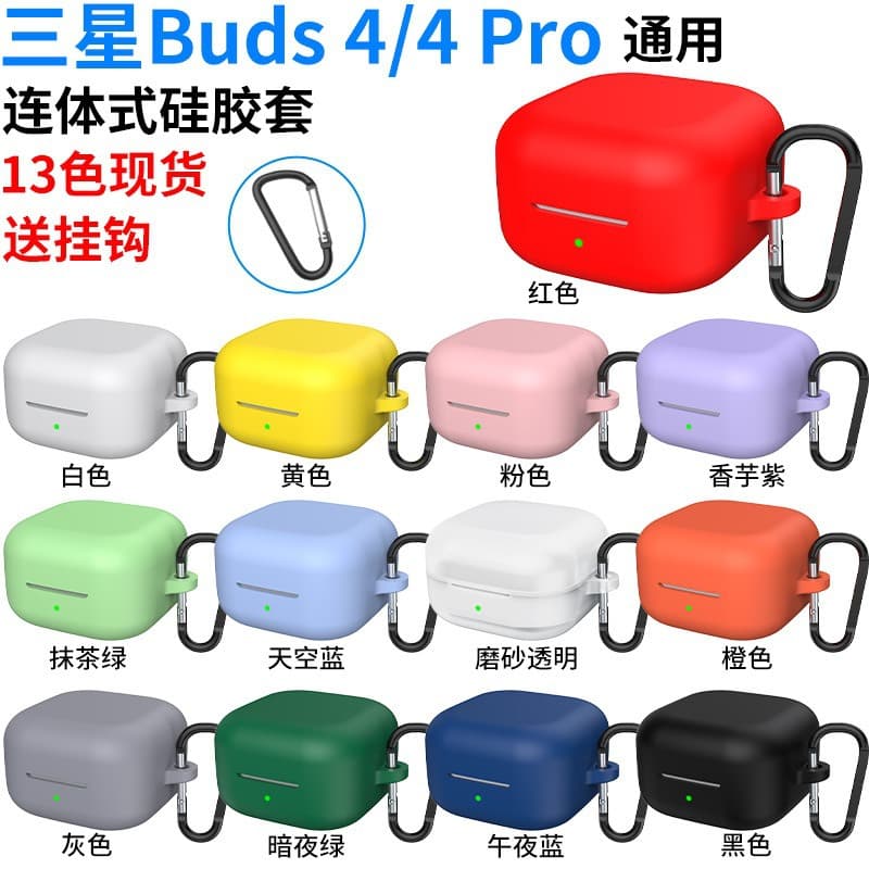 Suitable for Samsung Galaxy Buds4 Bluetooth Earphone Protective Case 4Pro Silicone Cover Earphone Case Universal Case
