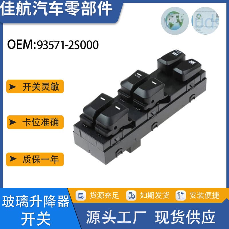 93571-2S000 For Hyundai ix35 Tucson Left Front Power Window Switch