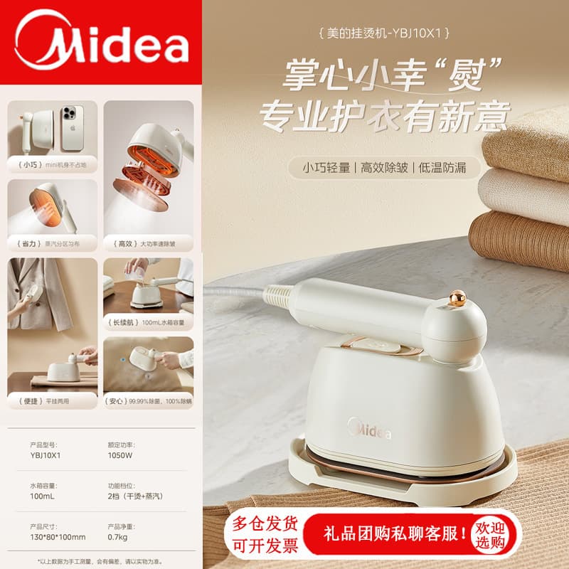 Midea Handheld Garment Steamer Home Use Portable Steam Iron Travel Mini Iron YBJ10X1