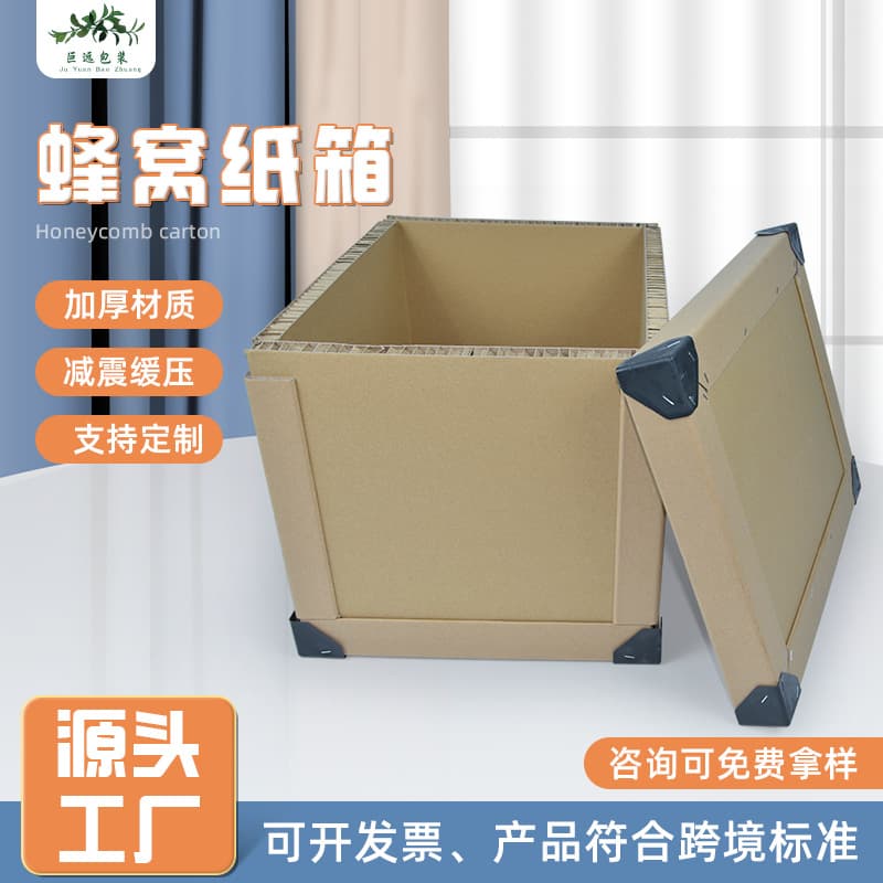 Custom Corrugated Box Capacity Export Hard Corrugated Box, Anti-Collision Honeycomb Transport, Thickened Aviation Packaging Eco-Friendly Packing Box