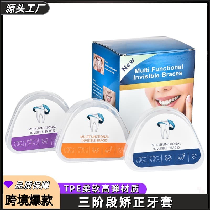 Cross-Border Factory New TPE Transparent Soft High-Elasticity Home Mouth Guard Anti-Grinding Portable Orthodontic Teeth Protector