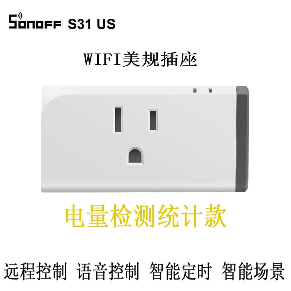 Sonoff S60/S31 US Standard WiFi Wireless Timed Power Detection Switch Socket Remote Control