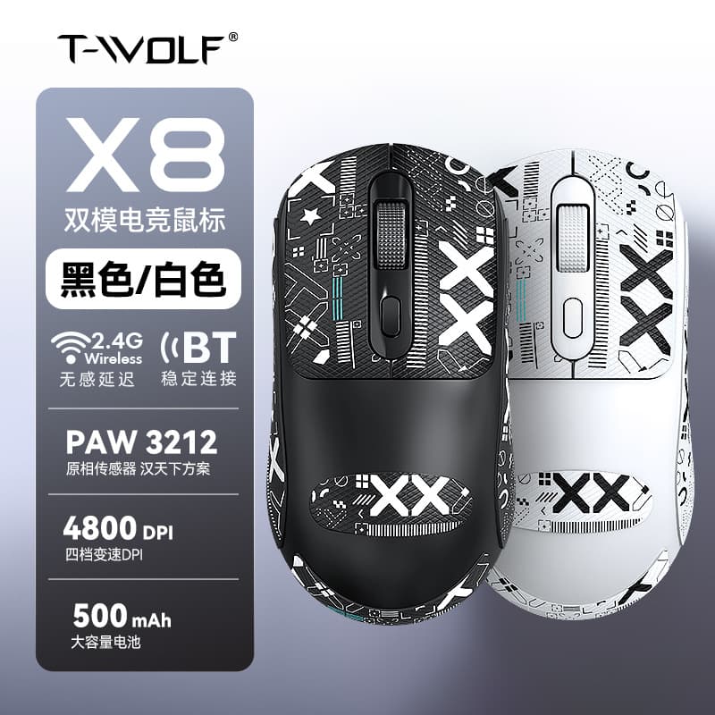 T-WOLF Thunder Wolf X8 Dual-mode Bluetooth Wireless Mouse Charging Business Office Non-slip Sticker PAW3212 Neutral