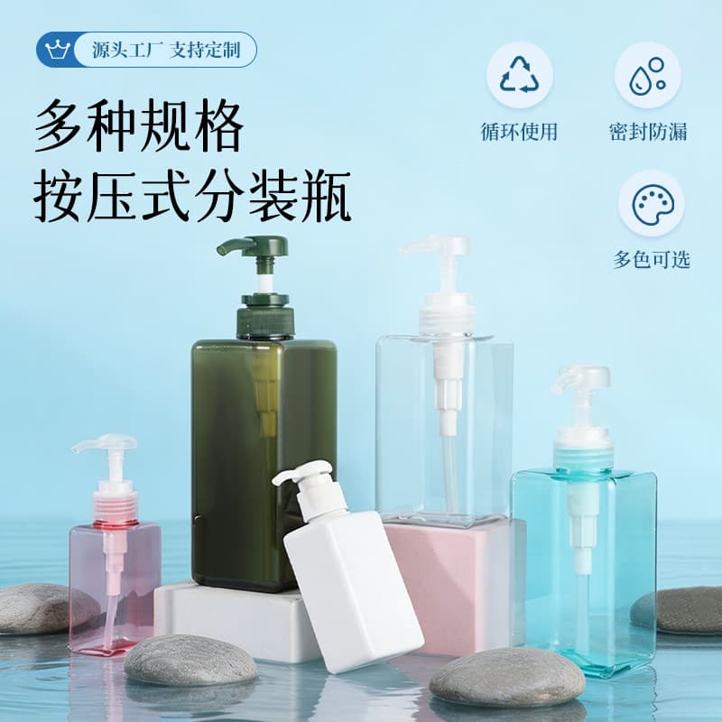 Factory Supply Simple Pink Press Dispenser Square Bottle, Portable Empty Bottle for Shower Gel Travel Toiletries