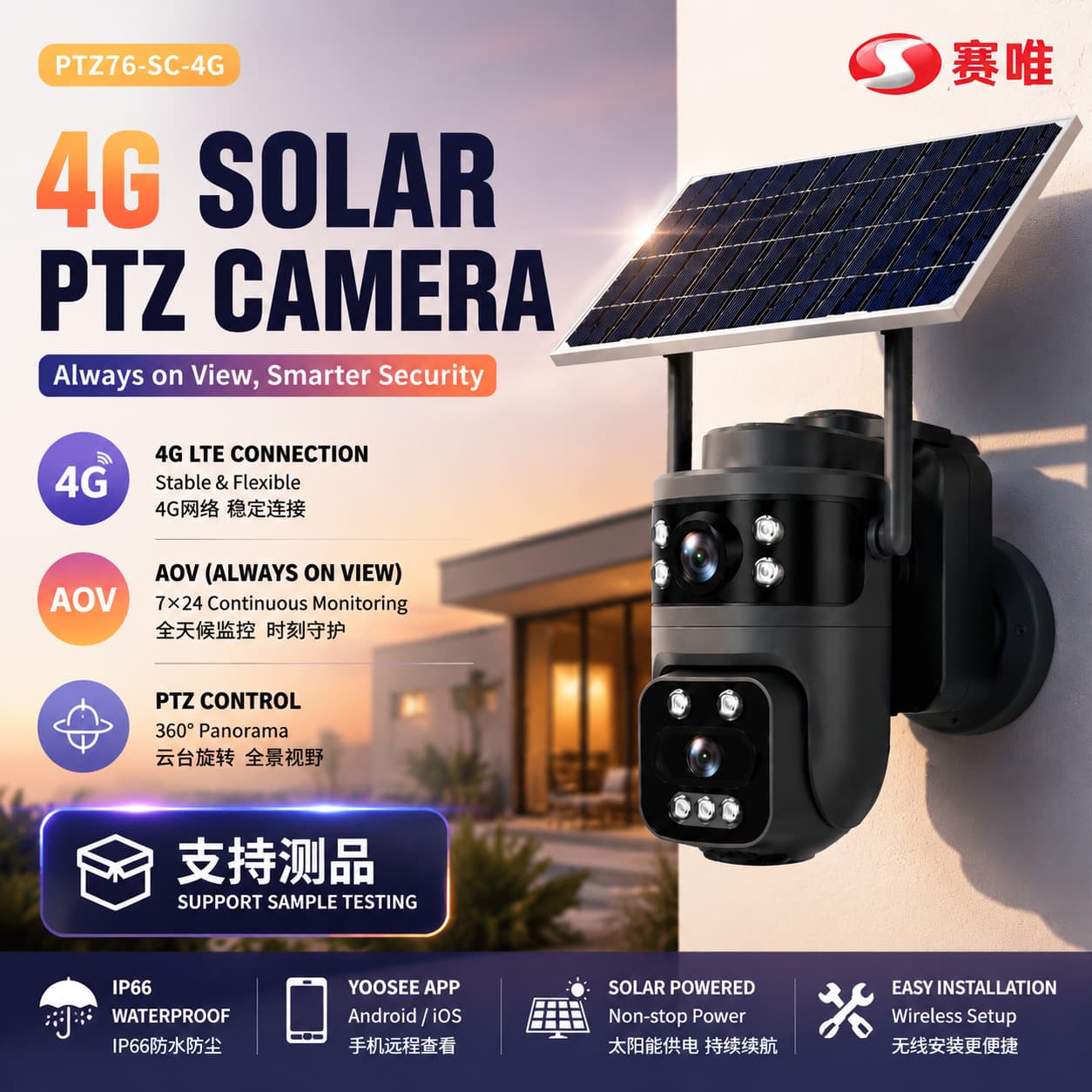 Solar surveillance camera Solar 4G wireless PTZ pan/tilt outdoor night vision waterproof mobile phone remote monitoring