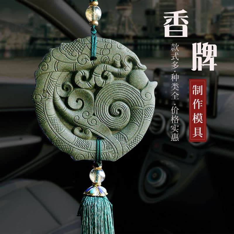 Hexiang brand mold steel mold handmade diy material incense tools self-made traditional Chinese medicine incense brand pendant film tools wholesale