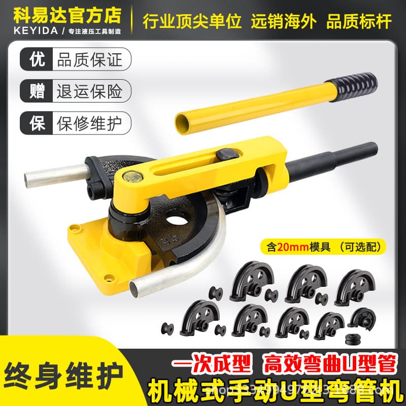 SWG-25S Copper Pipe Bender (Manual Type, Iron Pipe, Stainless Steel Pipe, U-Shaped Galvanized Pipe Bender, Mechanical Type)