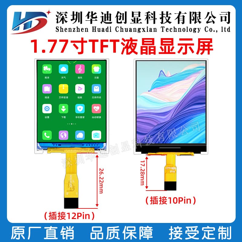 1.77-inch TFT Full Color 1.8-inch LCD Display 128*160 Resolution 10-PIN SPI Interface