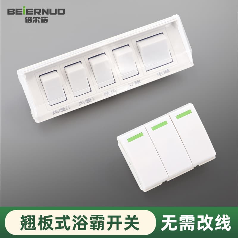 Wall-mounted Rocker Mechanical Bathroom Heater Switch - Four/Five Gang, Multi-control Rocker Buttons for Bathroom