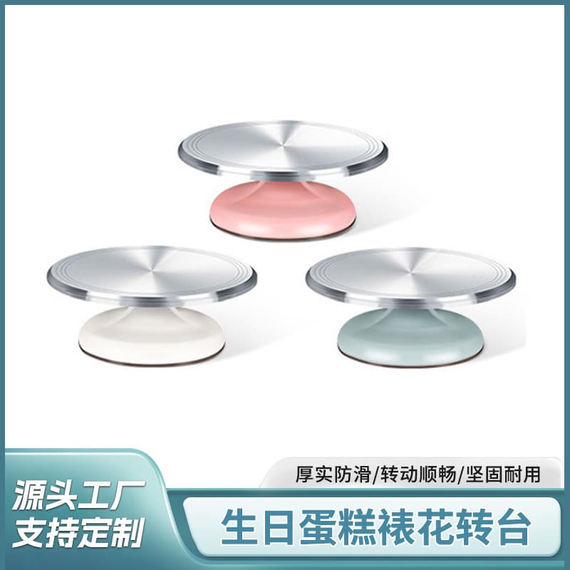 Factory Direct Aluminum Alloy Cake Turntable DIY Cake Decorating Home Baking Tool Non-Slip Cake Rotating Stand