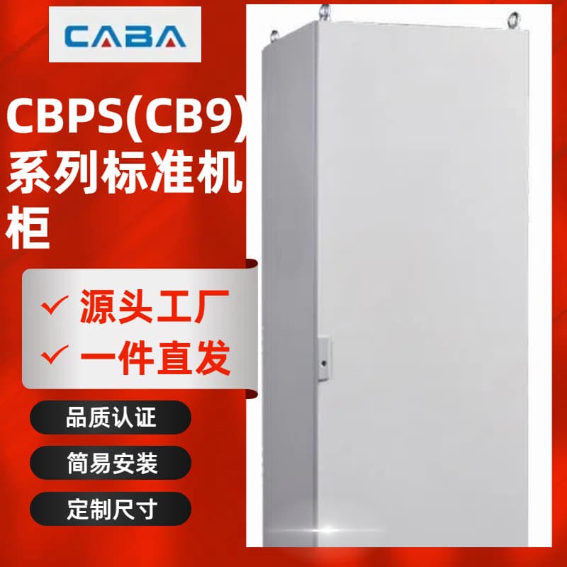 PS Power Distribution Cabinet Wholesale PLC ES Control Cabinet 90-Degree Profile Imitation Rittal Stainless Steel Server Hot-Selling Electrical Box