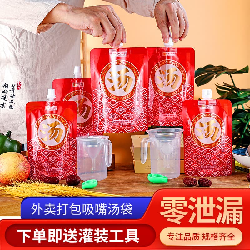 Disposable beverage bag for sour plum soup, soy milk bag, liquid stand-up pouch with straw spout, transparent milk tea bag, takeaway bag