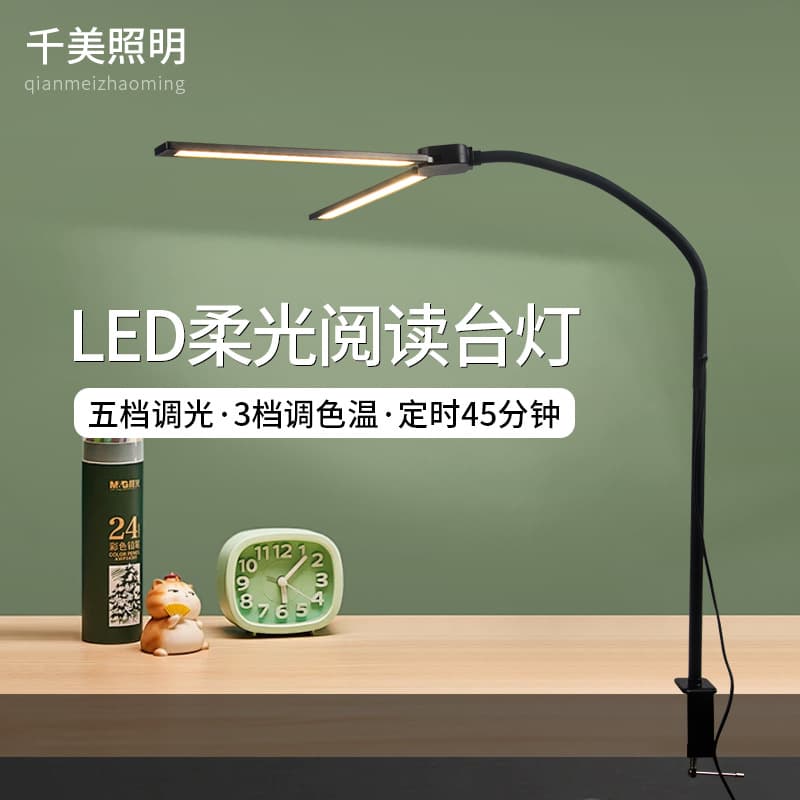 Cross-border clip double-headed eye protection desk lamp color adjustment soft light dormitory study desk lamp usb desk timed bedside lamp