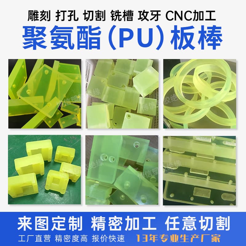 Custom manufacturer direct supply polyurethane PU rods, high-quality wear-resistant shock-absorbing solid rubber rods, elastic rubber rod processing.