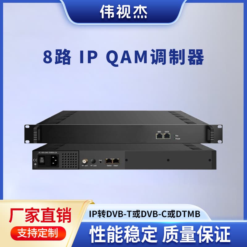 16-Channel IP QAM Modulator, Cable TV Headend Equipment, IP to ISDB-T Conversion