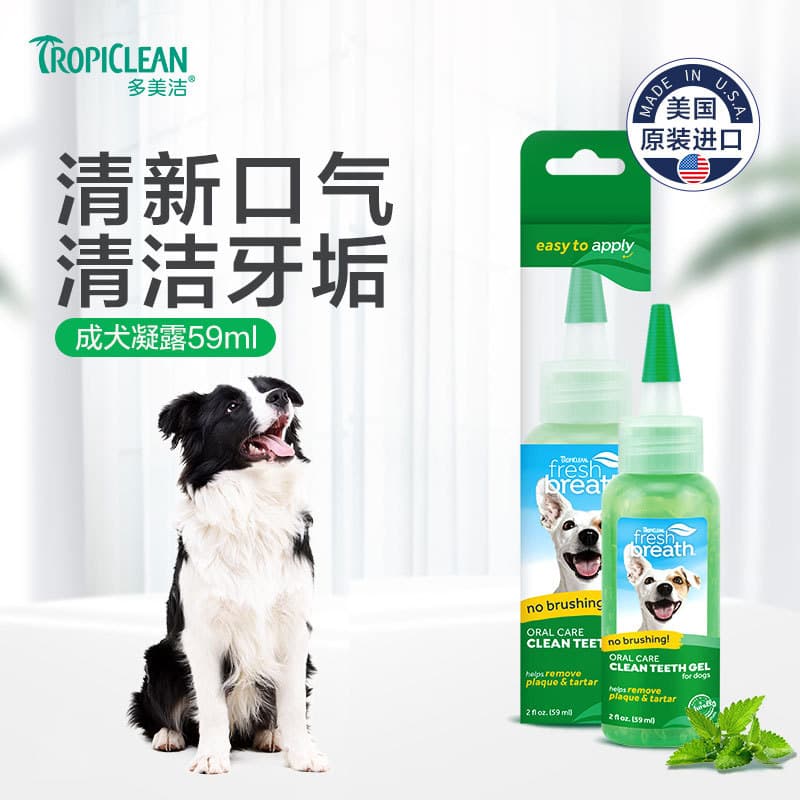 Domejoy Pet Dog Cat Dental Gel Clean Breath Tooth Ear Wash Gum Care Antibacterial