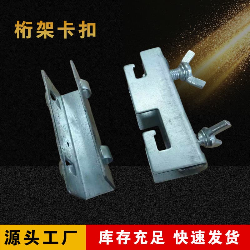 Custom Truss Snap Clip Fastener Lock Buckle Truss No-Installation 20_25 Square Tube Quick Connector Truss Clamp