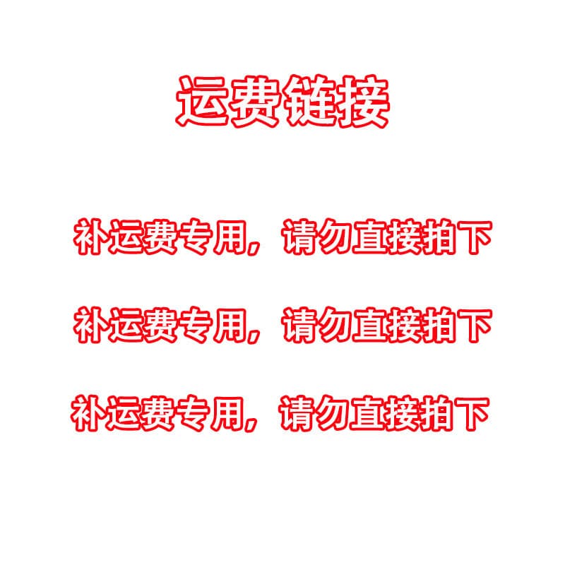 For Shipping Fee Adjustment Only, Do Not Purchase Directly, Please Contact Customer Service for Details