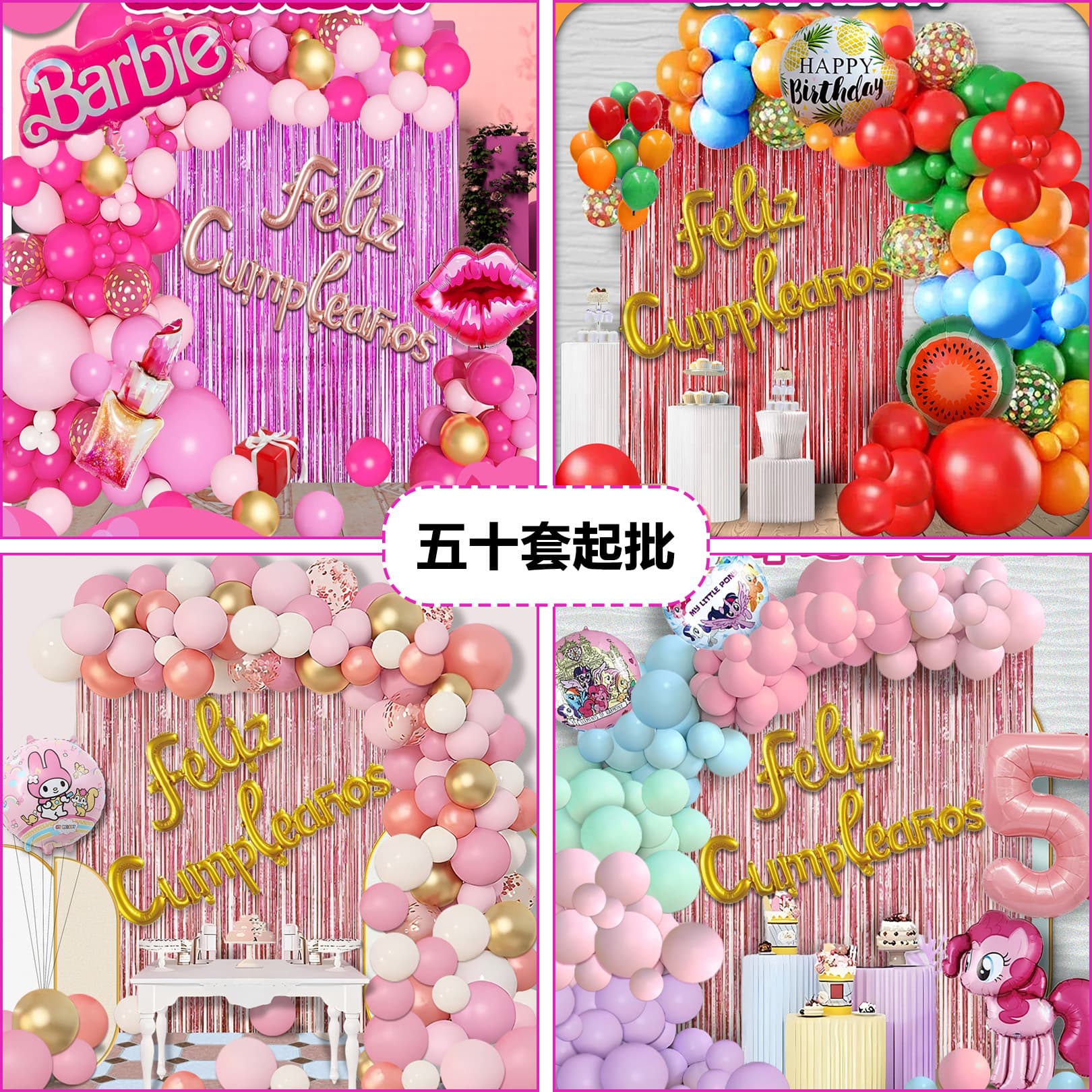 Foreign Trade Amazon Spanish FelizCumplea Happy Birthday Letter Rain Curtain Balloon Set Wholesale