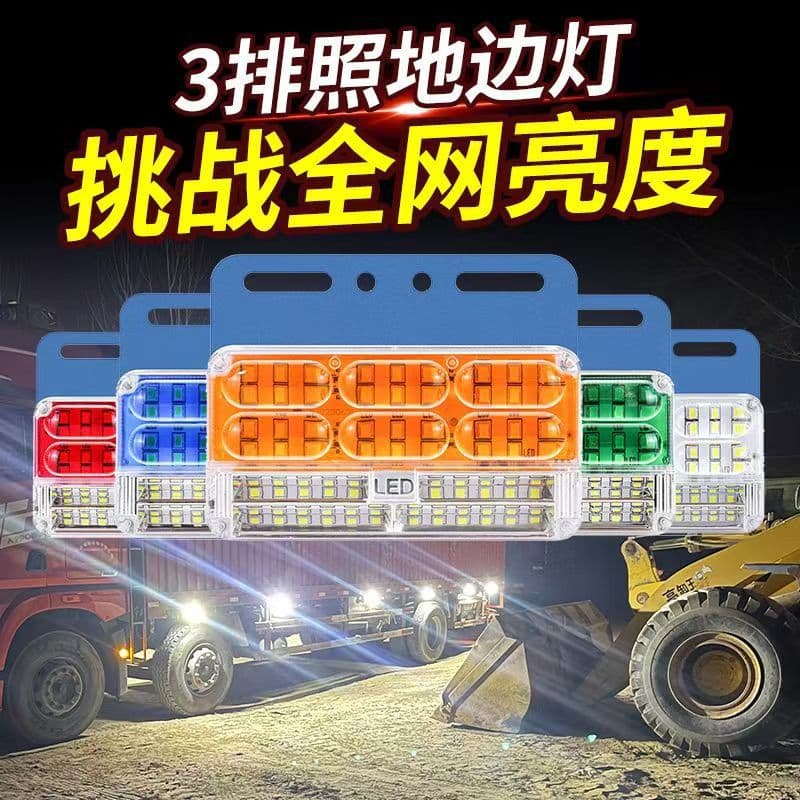 Truck 24V 12V LED High Brightness Waterproof Three-Row Ground Light Trailer Side Light Reversing Super Bright Side Lamp