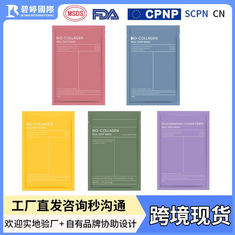 biodance Sleeping Mask Collagen Mask Face Mask Cross-border Whitening Transparent Mask Hydrating and Moisturizing