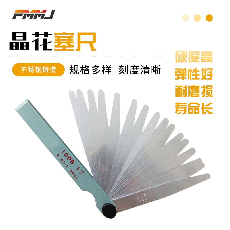 Jinghua brand feeler gauge, gap gauge, steel feeler gauge, thickness gauge 100, 150, 200, 14, 17 pieces, thickness measuring tool