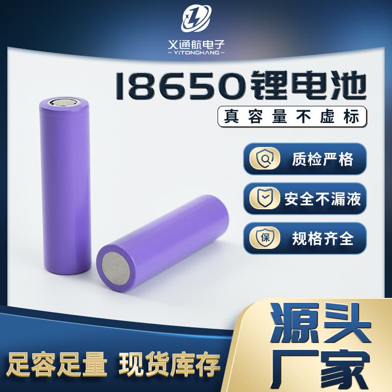 In Stock 18650 Lithium Battery 3.7V Full Capacity Cylindrical Lithium Battery Power Battery 12V Electric Fan Lithium Battery