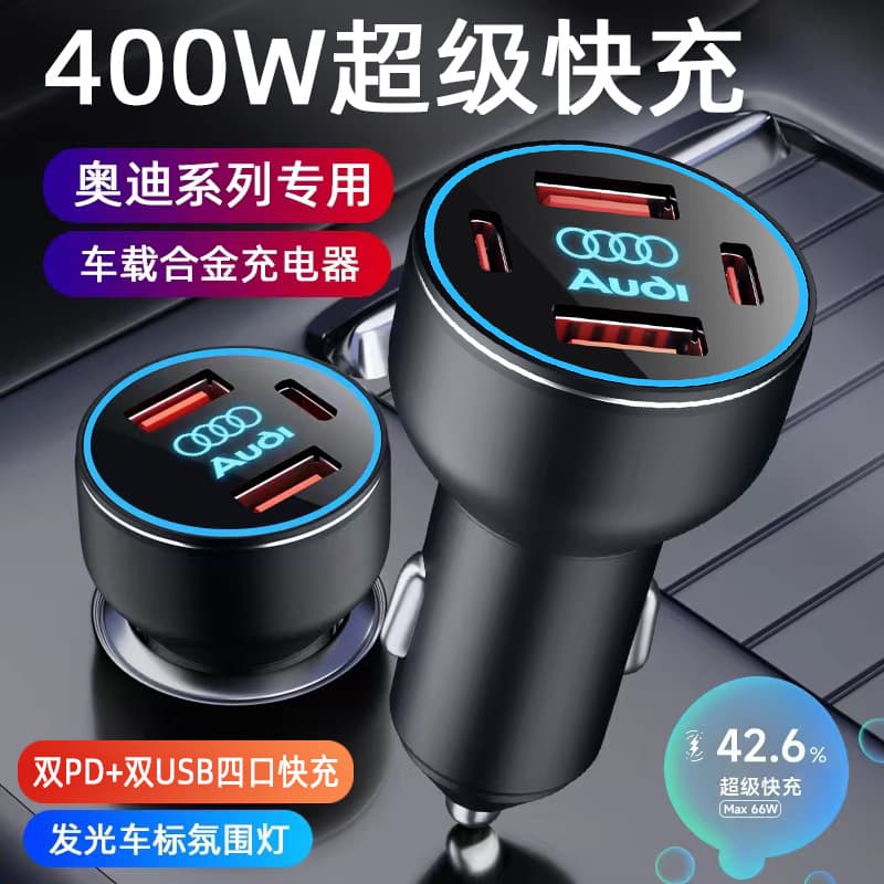 Suitable for Audi A4L car charger A6L/Q5L/A3/A5/A7/A8/Q3/Q7 cigarette lighter conversion plug