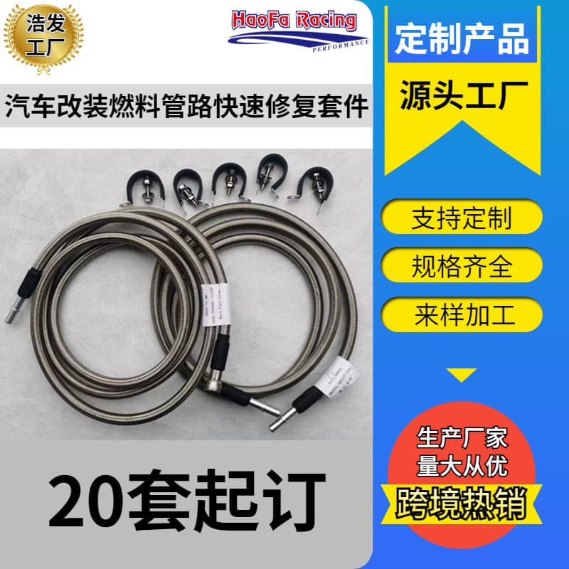 Haofa Car Modification Fuel Line Kit for 04-10 2500HD/3500HD Reg Cab Gas