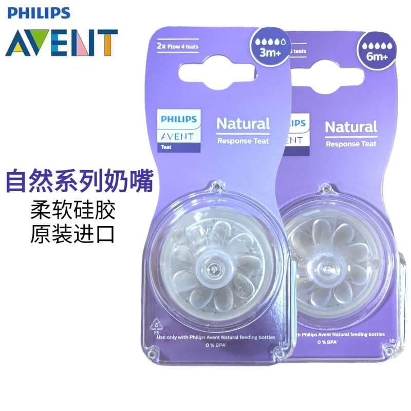 Philips Avent Wide-Neck Silicone Natural Spiral Soft Nipple Accessories, Breastfeeding Realistic Petal Nipple